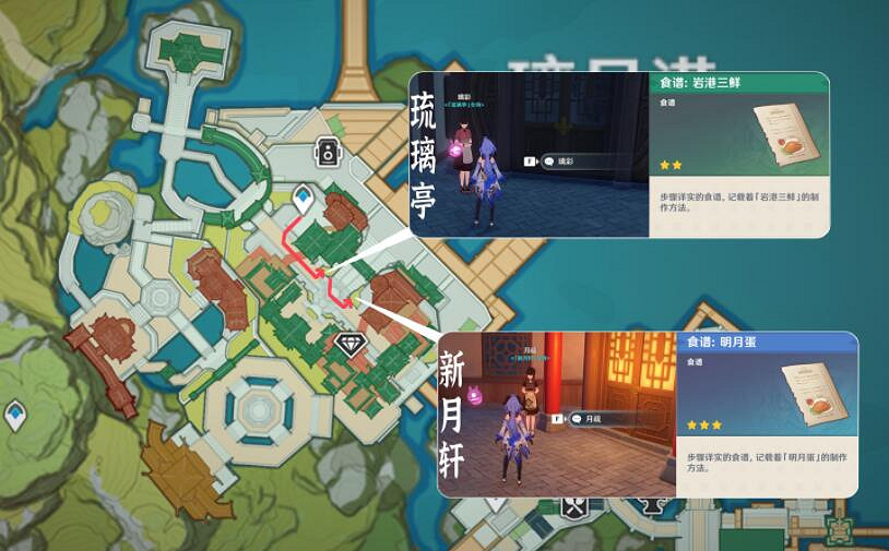 《原神》1.3新增食譜有哪些?1.3新增食譜一覽 《原神》1.3新增食譜有哪些?1.3新增食譜一覽