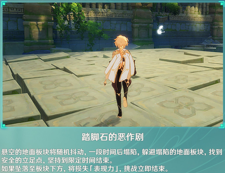 《原神》奇趣秘園怎麽玩 奇趣秘境關卡玩法分享