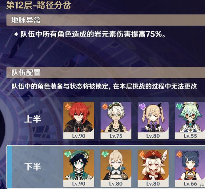 《原神》新螺旋深淵試玩心得 新螺旋深淵難度高嗎？