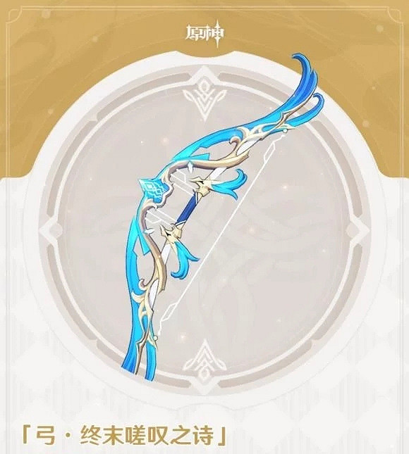 《原神》終末嗟歎之詩怎麽樣 終末嗟歎之詩角色提升分析