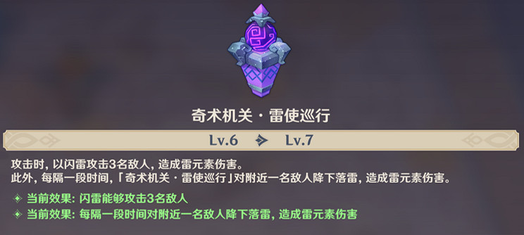 《原神》機關棋譚棋子有什麽用 機關棋譚棋子功能介紹