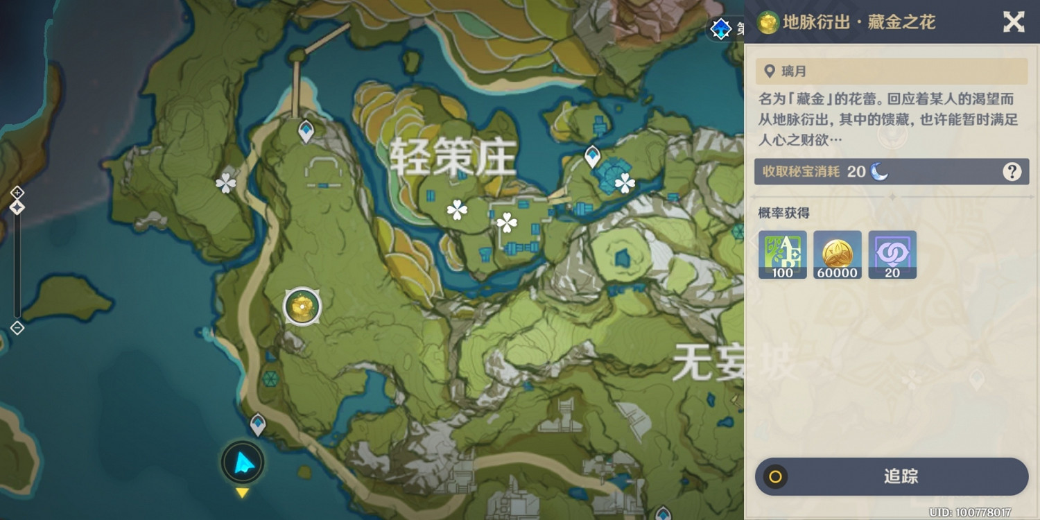 《原神》好感度怎麽獲取 好感度獲取方法介紹