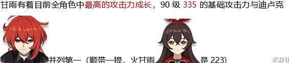 《原神》甘雨聖遺物武器等選擇指南 甘雨怎麽使用？
