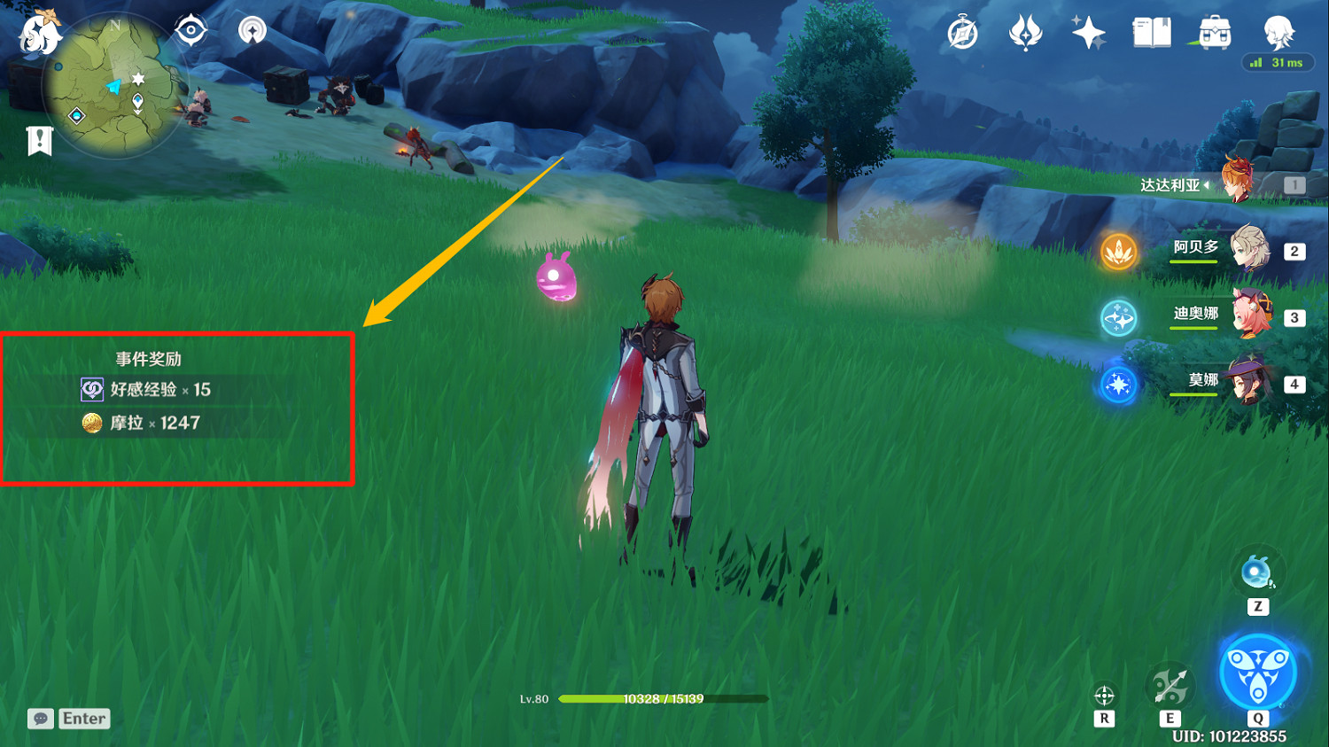 《原神》每日怎麽免費獲得150好感 白嫖150好感度方法分享