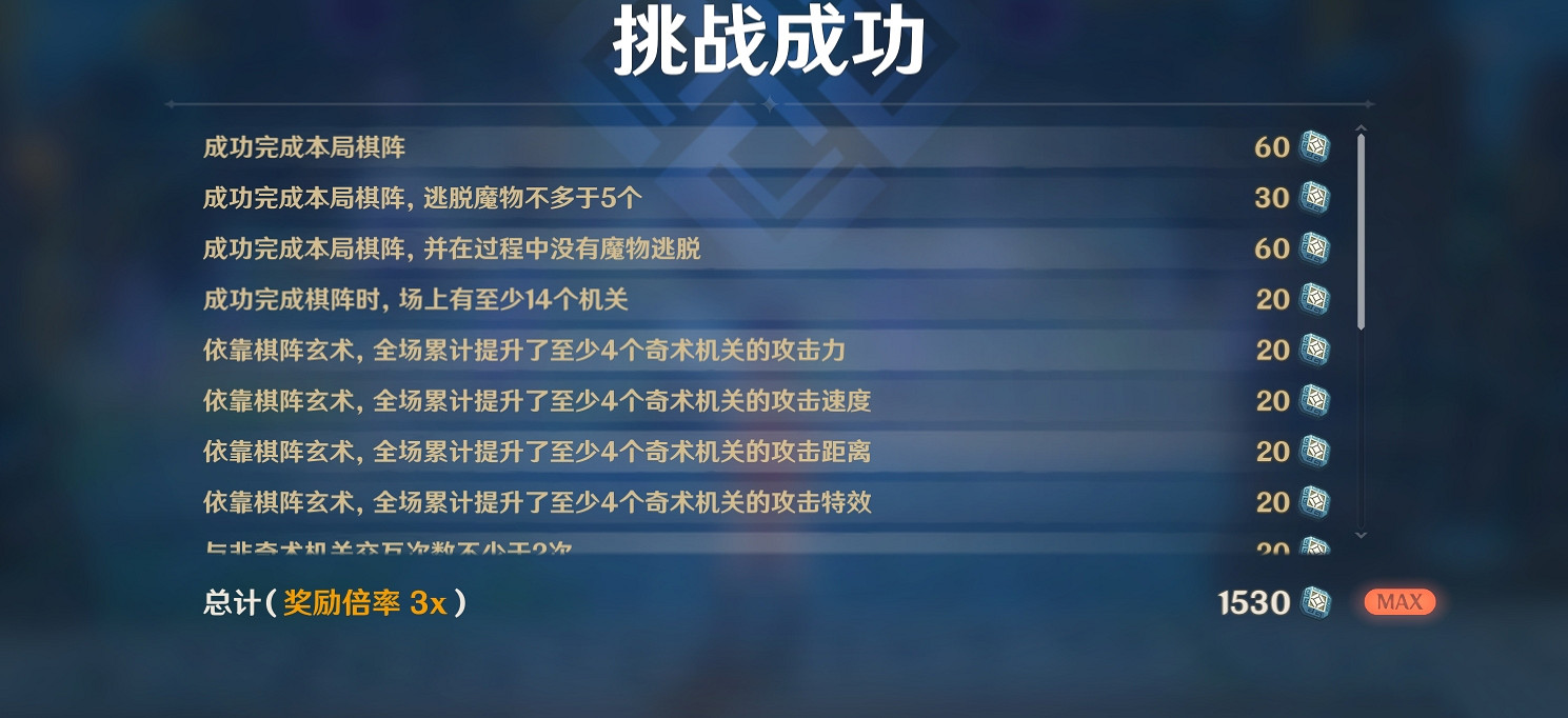 《原神》白駒難見最簡單怎麽玩 白駒難見最簡單玩法分享 《原神》白駒難見最簡單怎麽玩 白駒難見最簡單玩法分享