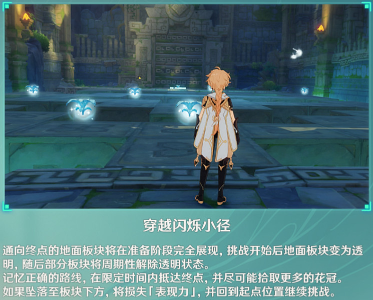 《原神》奇趣秘園怎麽玩 奇趣秘境關卡玩法分享