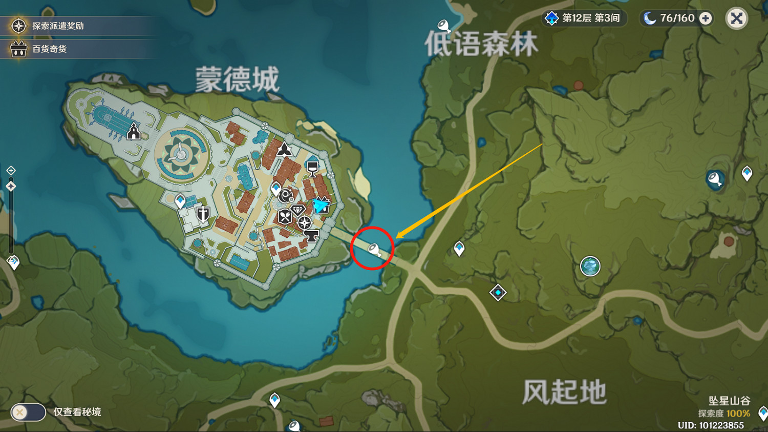 《原神》奇聞百貨第五天怎麽玩 奇聞百貨第五天玩法分享