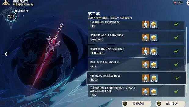 《原神》微光精粹怎麽得?微光精粹獲得攻略 《原神》微光精粹怎麽得?微光精粹獲得攻略