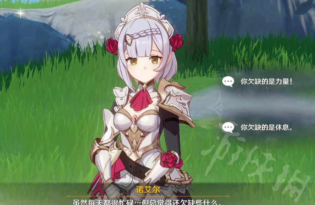 《原神》諾艾爾邀約成就怎麽解鎖？諾艾爾邀約結局與成就攻略