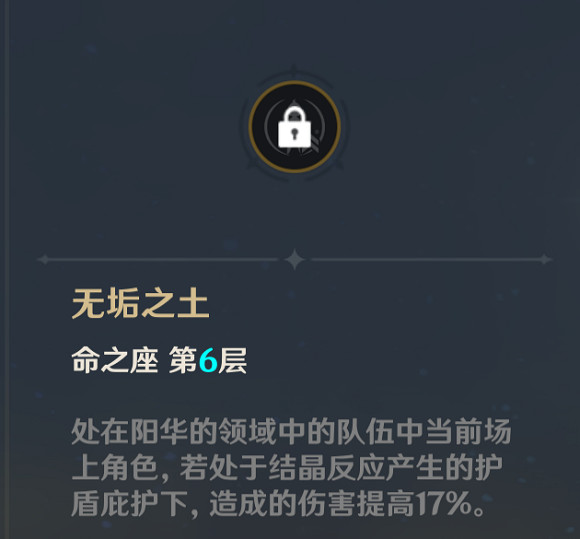 《原神》阿貝多命之座怎麽樣 阿貝多命之座詳解