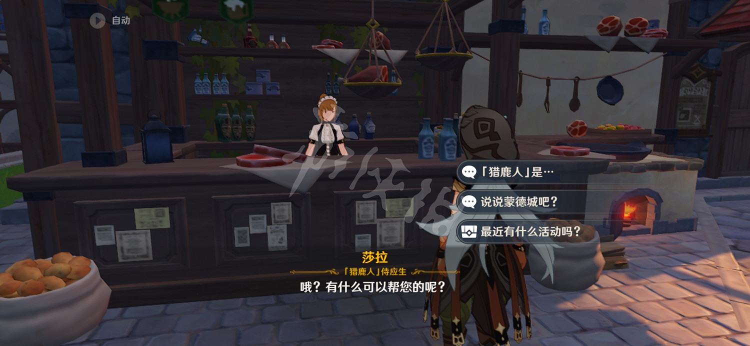 《原神》蒙德城NPC送東西在哪 蒙德城NPC寶箱位置一覽 《原神》蒙德城NPC送東西在哪 蒙德城NPC寶箱位置一覽