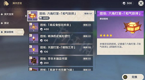 《原神》家園茶壺是什麽 家園茶壺系統詳解 《原神》家園茶壺是什麽 家園茶壺系統詳解