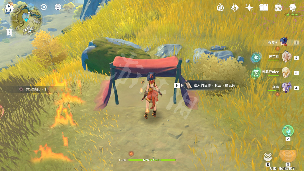 《原神》誰人的日誌在哪裡 誰人的日誌全套位置分享