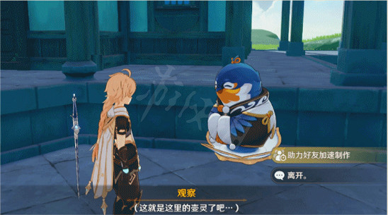 《原神》怎麽訪問好友塵歌壺 好友塵歌壺訪問方法