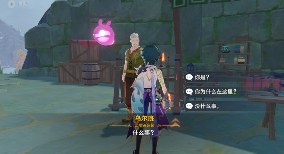 《原神》雪山NPC有哪些?雪山NPC對話選項介紹 《原神》雪山NPC有哪些?雪山NPC對話選項介紹