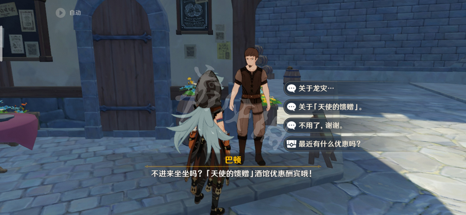 《原神》蒙德城NPC送東西在哪 蒙德城NPC寶箱位置一覽 《原神》蒙德城NPC送東西在哪 蒙德城NPC寶箱位置一覽