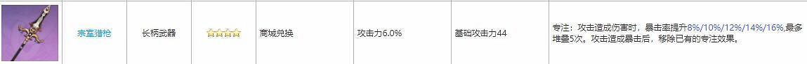 《原神》新版胡桃武器選什麽？新版胡桃武器推薦