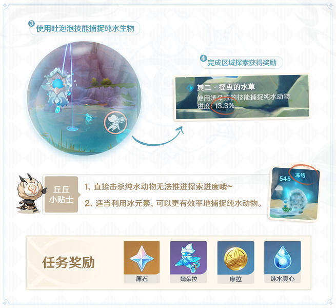 《原神》純水之願怎麽玩 純水之願活動玩法介紹 《原神》純水之願怎麽玩 純水之願活動玩法介紹
