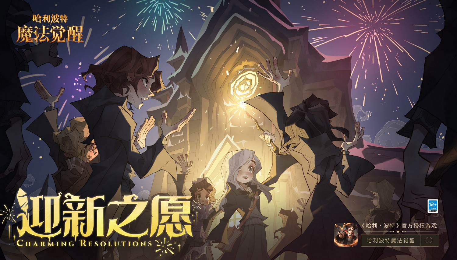 《哈利波特》霍格華茲空中跨年音樂會什麽時候開 霍格華茲空中跨年音樂會開啟時間 《哈利波特》霍格華茲空中跨年音樂會什麽時候開 霍格華茲空中跨年音樂會開啟時間