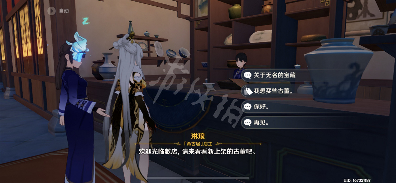《原神》無名寶藏收集齊了給誰 無名寶藏兌換位置介紹 《原神》無名寶藏收集齊了給誰 無名寶藏兌換位置介紹