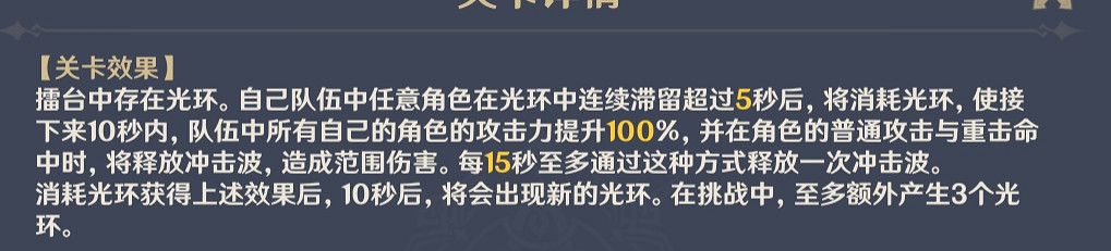 《原神》雪山的俠客行怎麽過？霜鎧丘丘王打法技巧