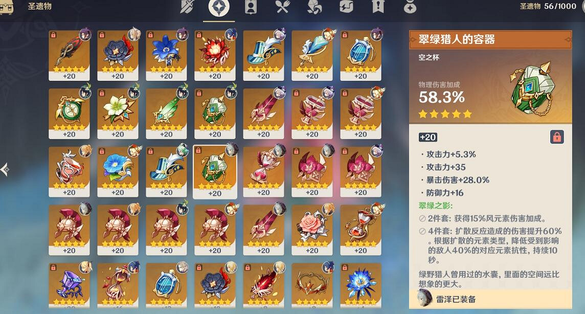 《原神》雷澤陣容及聖遺物搭配推薦 雷澤培養心得