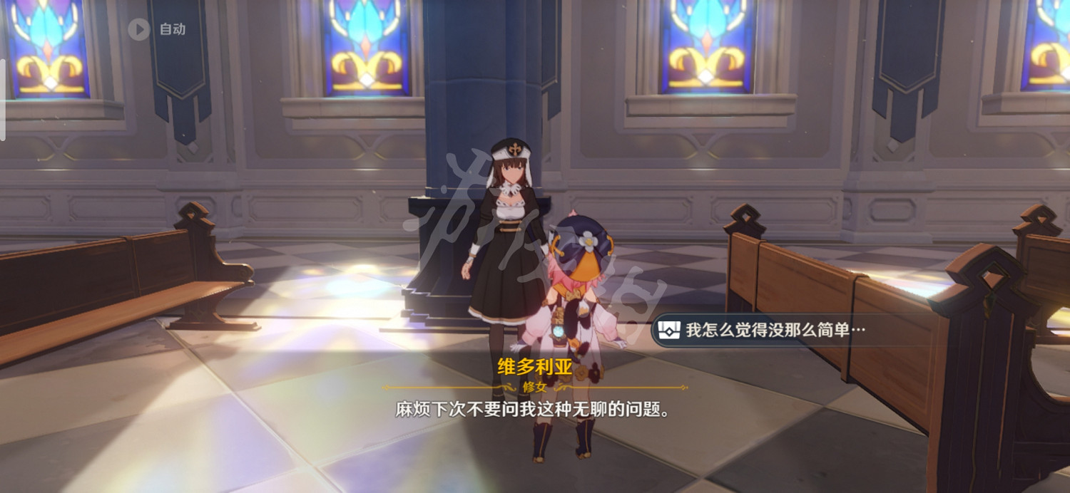 《原神》蒙德城NPC送東西在哪 蒙德城NPC寶箱位置一覽 《原神》蒙德城NPC送東西在哪 蒙德城NPC寶箱位置一覽