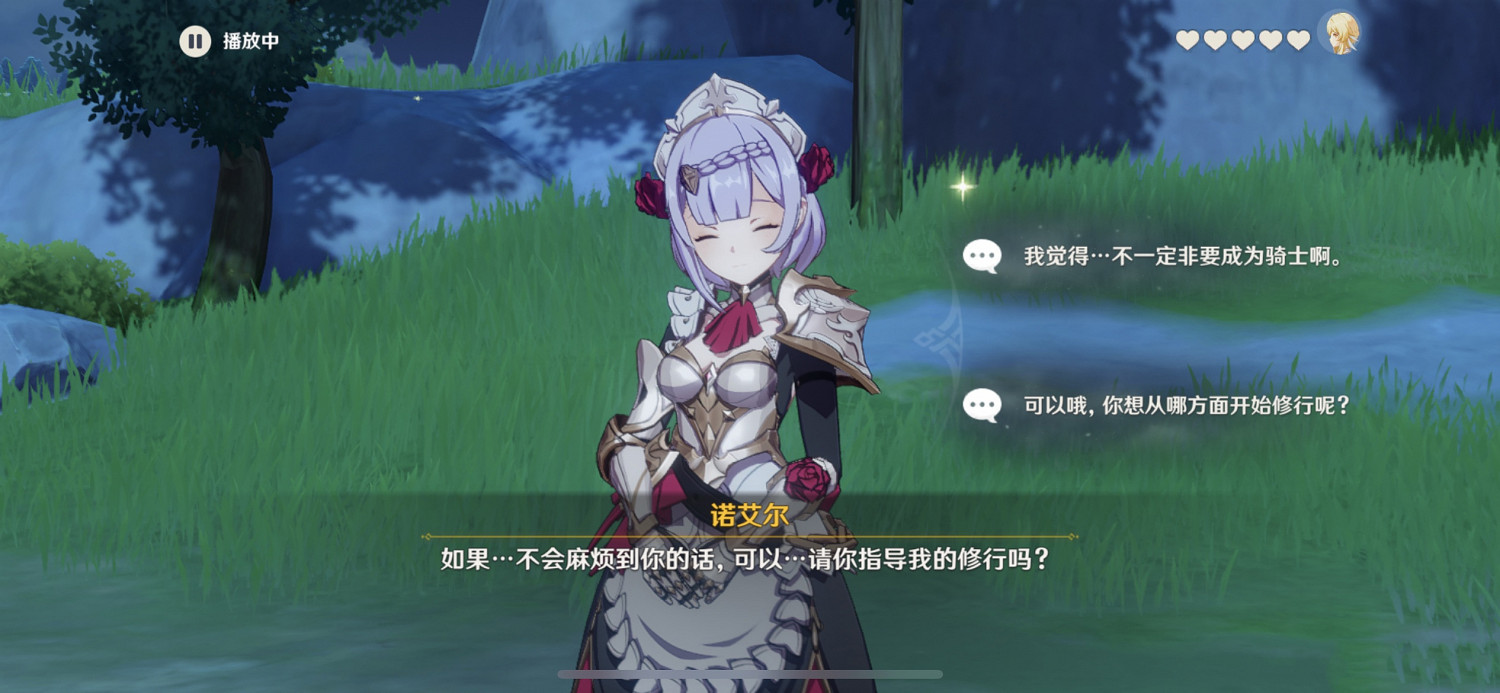 《原神》諾艾爾邀約事件怎麽玩 女僕邀約任務玩法分享