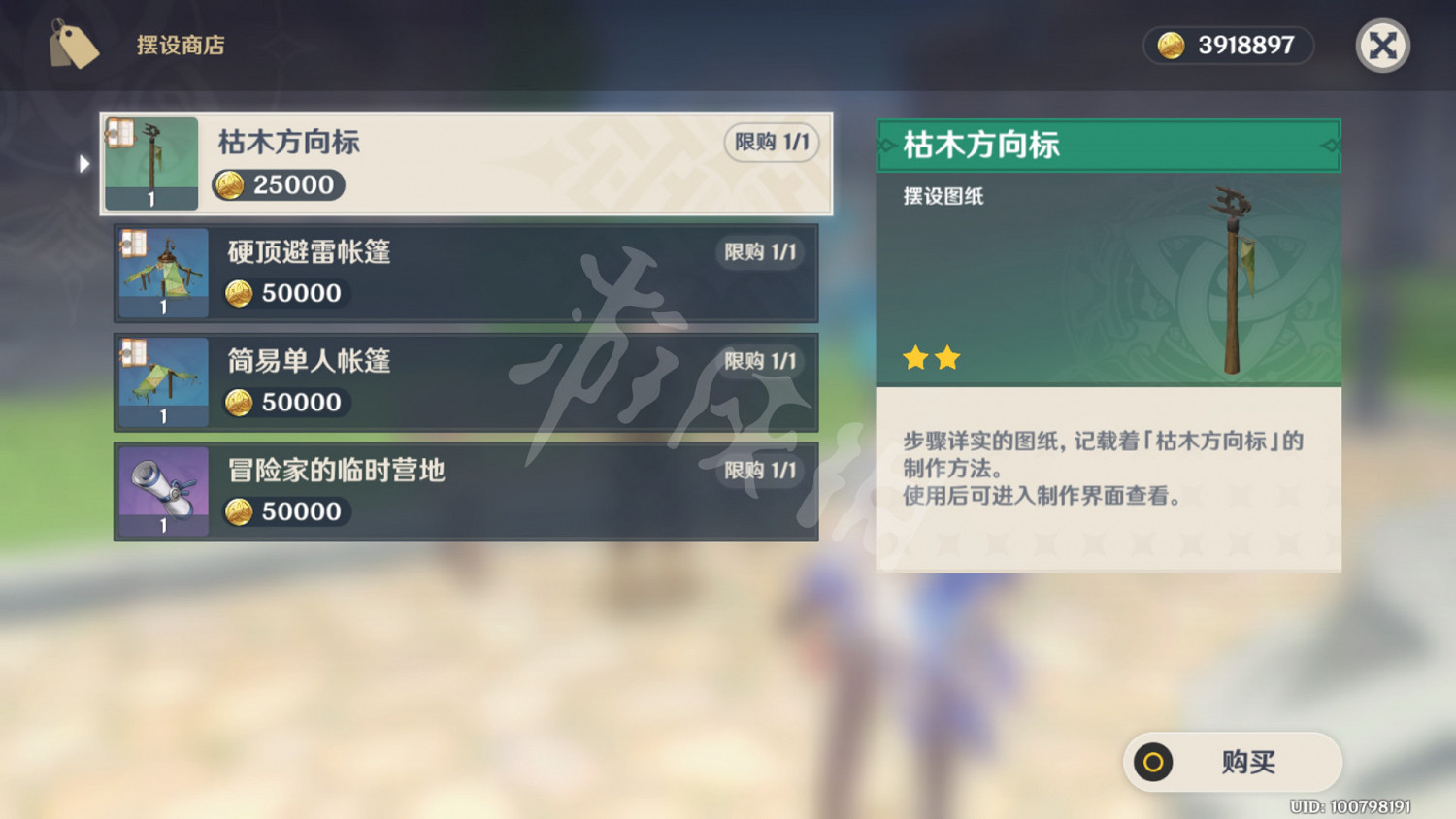 《原神》歌德在哪 歌德位置一覽 《原神》歌德在哪 歌德位置一覽