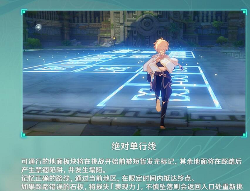 《原神》奇趣密園任務怎麽完成?1.4奇趣密園通關技巧 《原神》奇趣密園任務怎麽完成?1.4奇趣密園通關技巧