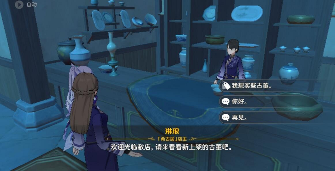 《原神》璃月雜貨鋪有哪些？璃月店鋪及售賣品匯總