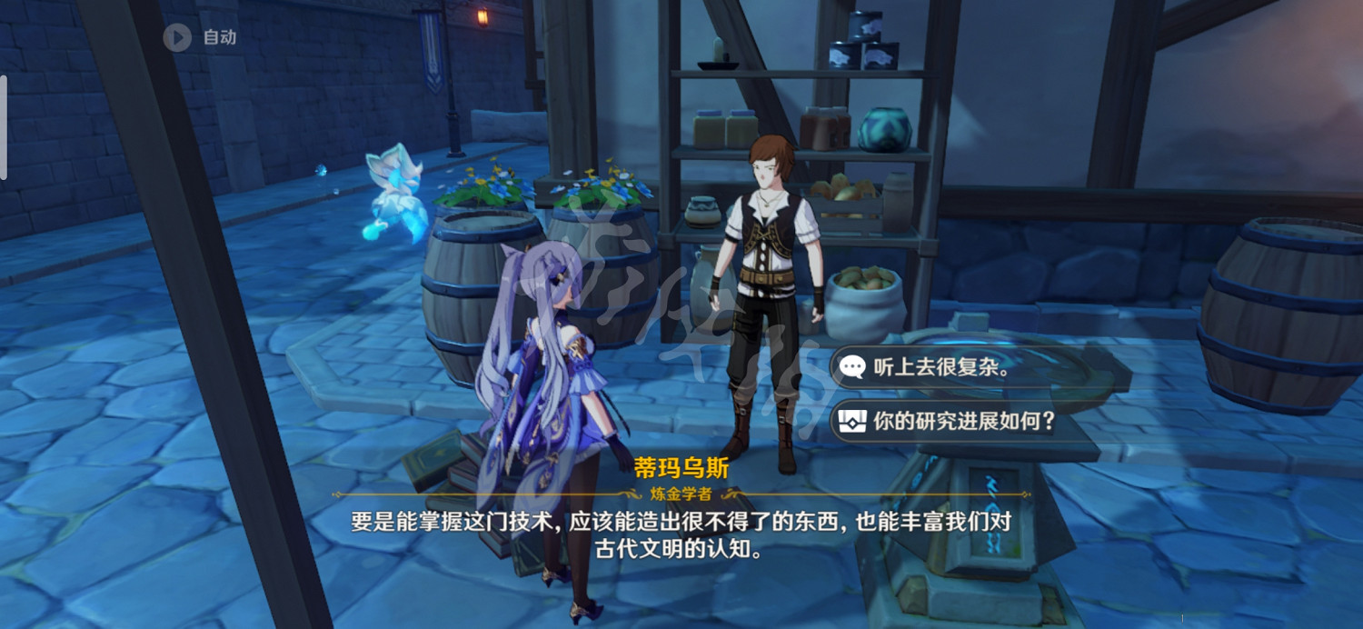 《原神》蒙德城NPC送東西在哪 蒙德城NPC寶箱位置一覽 《原神》蒙德城NPC送東西在哪 蒙德城NPC寶箱位置一覽