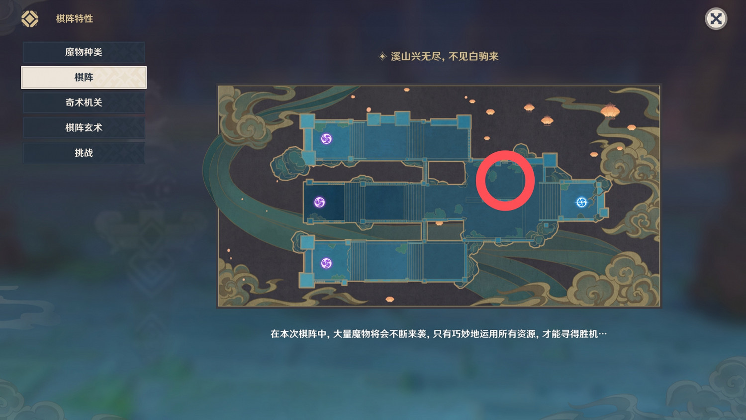 《原神》機關棋壇白駒過隙怎麽玩 機關棋壇白駒過隙玩法一覽 《原神》機關棋壇白駒過隙怎麽玩 機關棋壇白駒過隙玩法一覽