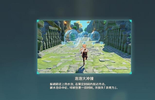 《原神》奇趣秘園挑戰技巧心得 慶典挑戰怎麽玩? 《原神》奇趣秘園挑戰技巧心得 慶典挑戰怎麽玩?