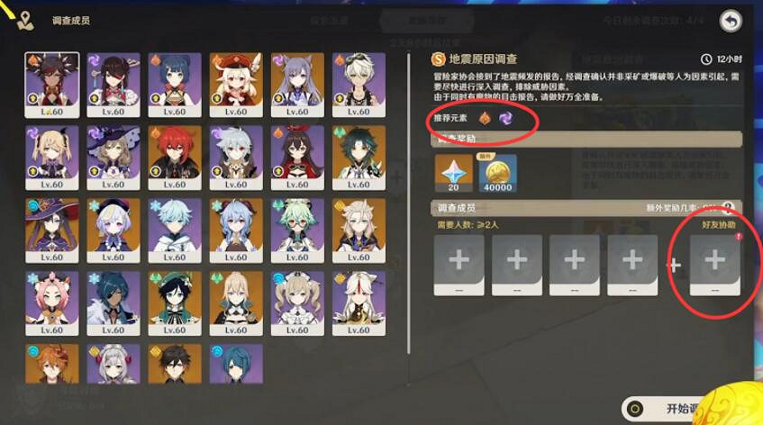 《原神》龍蜥尋蹤活動怎麽玩?龍蜥尋蹤活動攻略 《原神》龍蜥尋蹤活動怎麽玩?龍蜥尋蹤活動攻略