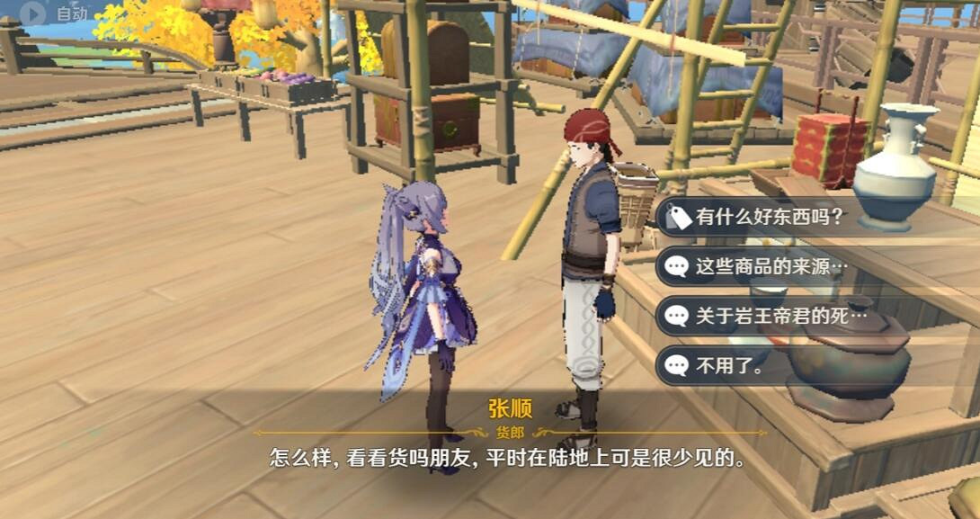 《原神》璃月雜貨鋪有哪些？璃月店鋪及售賣品匯總