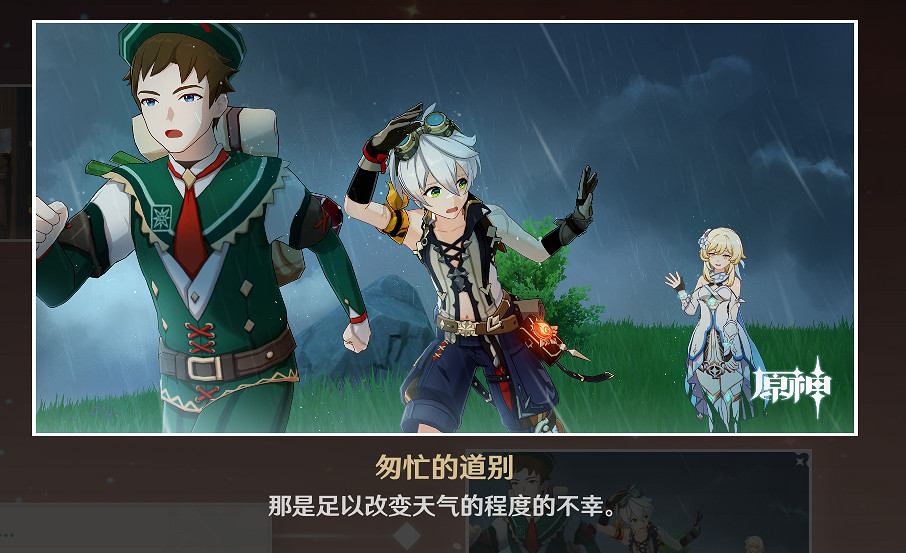 《原神》班尼特邀約事件結局怎麽達成 班尼特邀約任務全結局達成方法一覽 《原神》班尼特邀約事件結局怎麽達成 班尼特邀約任務全結局達成方法一覽