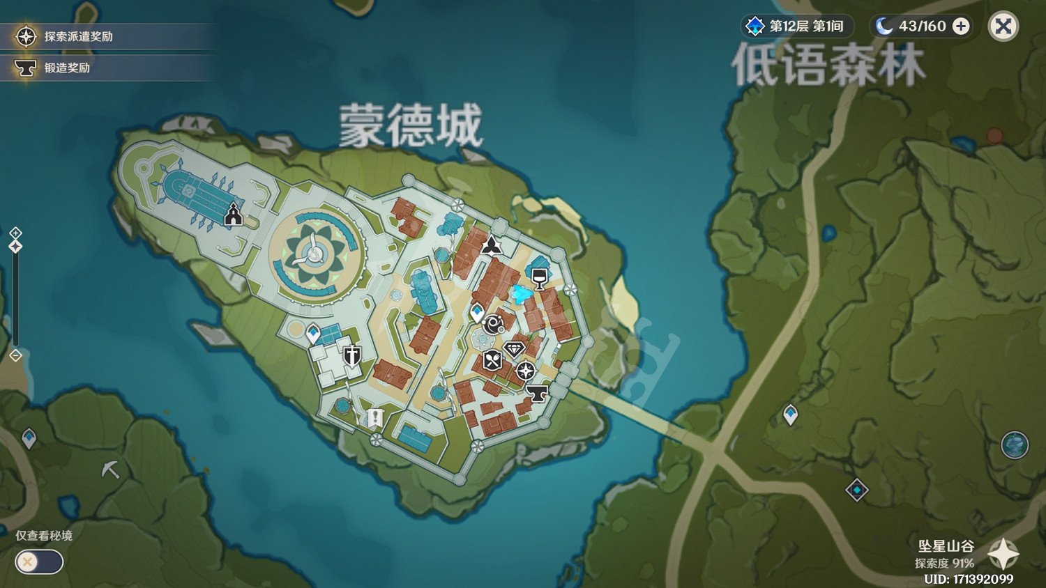 《原神》蒙德聖遺物商人在哪 蒙德聖遺物商人位置介紹 《原神》蒙德聖遺物商人在哪 蒙德聖遺物商人位置介紹