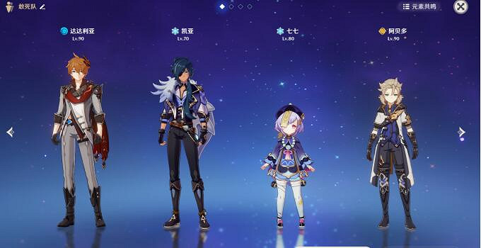 《原神》阿貝多值得培養嗎？阿貝多碎冰流派陣容推薦