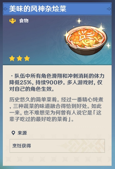 《原神》時與風隱藏任務怎麽做?時與風任務流程分享 《原神》時與風隱藏任務怎麽做?時與風任務流程分享