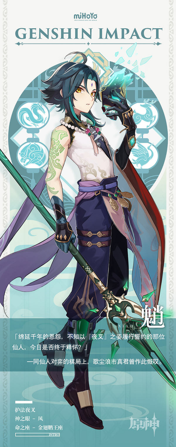 《原神》魈怎麽培養 魈培養心得分享