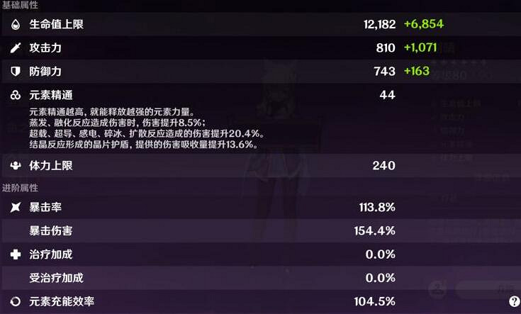 《原神》無相交響詩刻晴怎麽玩？無相交響詩刻晴滿分攻略