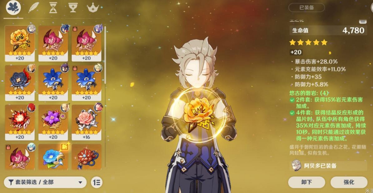 《原神》結晶盾效果怎麽樣？結晶盾使用技巧分享