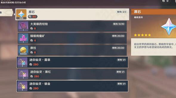 《原神》秘寶迷蹤任務怎麽做？秘寶迷蹤任務攻略