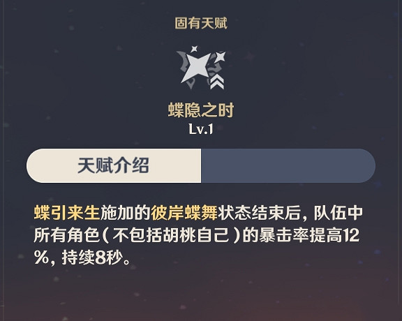 《原神》羅莎莉亞怎麽配隊 羅莎莉亞配隊推薦