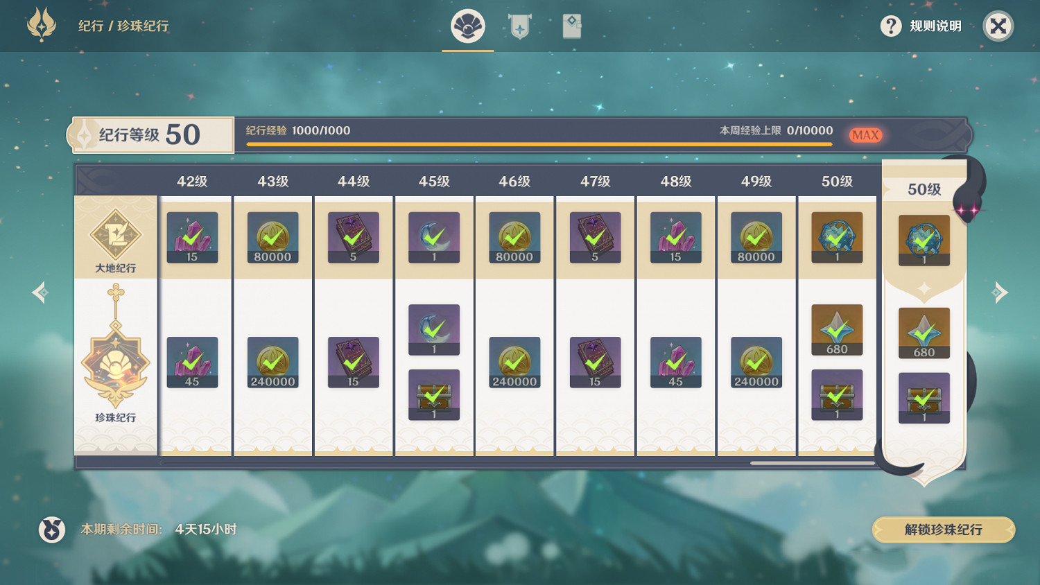 《原神》大月卡值得買嗎 大月卡收益一覽 《原神》大月卡值得買嗎 大月卡收益一覽