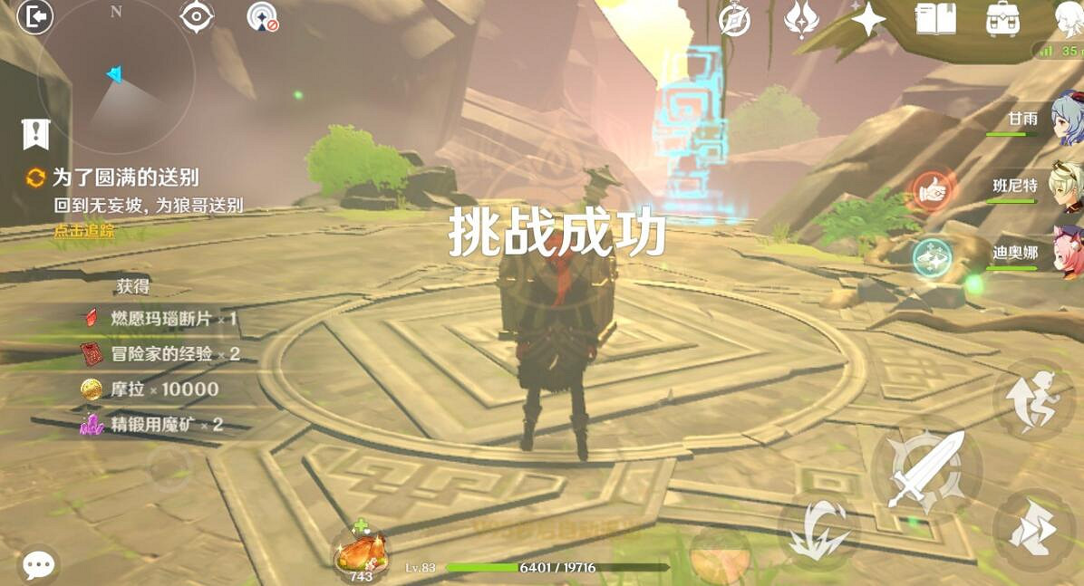 《原神》胡桃傳說任務怎麽過?胡桃副本任務過關心得 《原神》胡桃傳說任務怎麽過?胡桃副本任務過關心得