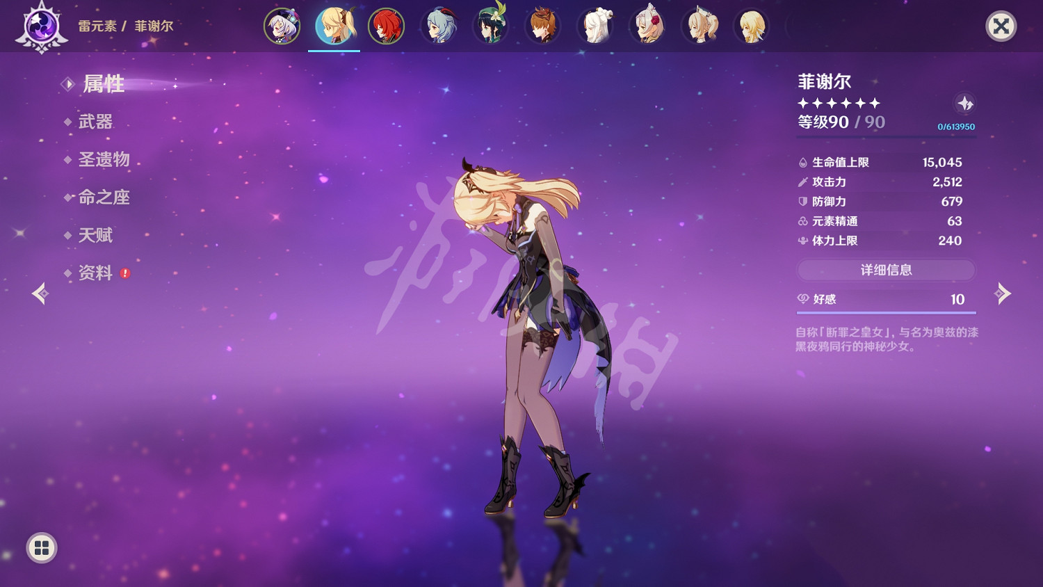 《原神》班尼特有什麽技巧 班尼特實用小技巧分享