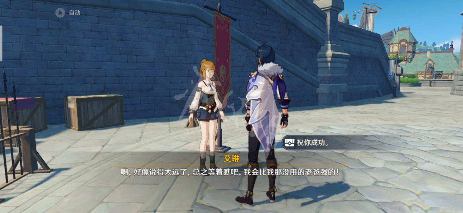 《原神》蒙德城NPC送東西在哪 蒙德城NPC寶箱位置一覽 《原神》蒙德城NPC送東西在哪 蒙德城NPC寶箱位置一覽