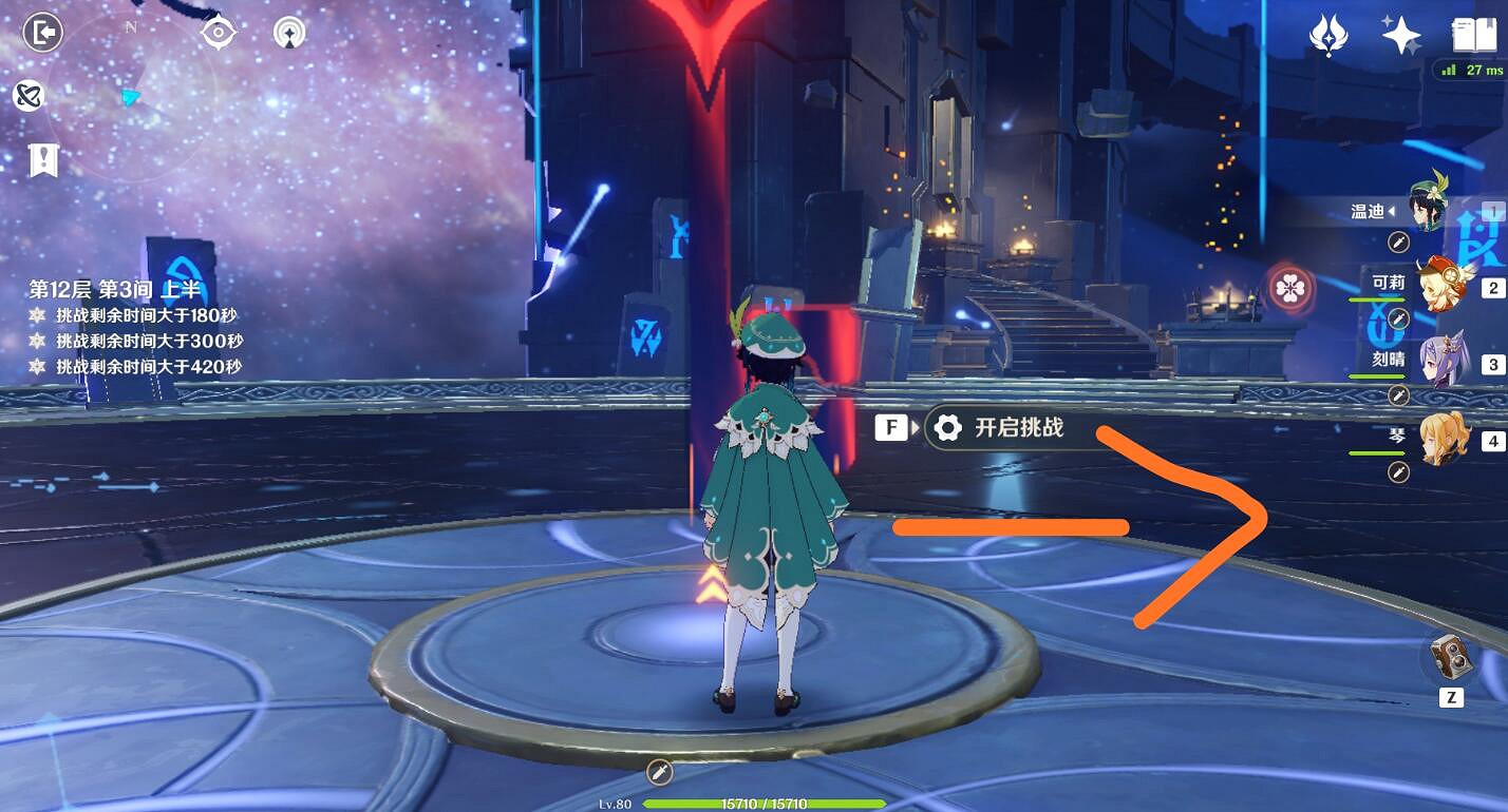 《原神》新深淵12-3怎麽打？新深淵12-3打法技巧